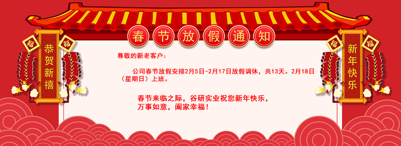 穀研實業(ye) .jpg